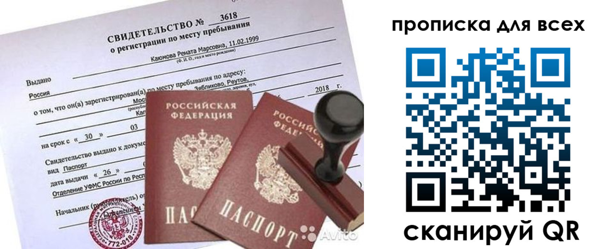 прописка поиск в Кусе