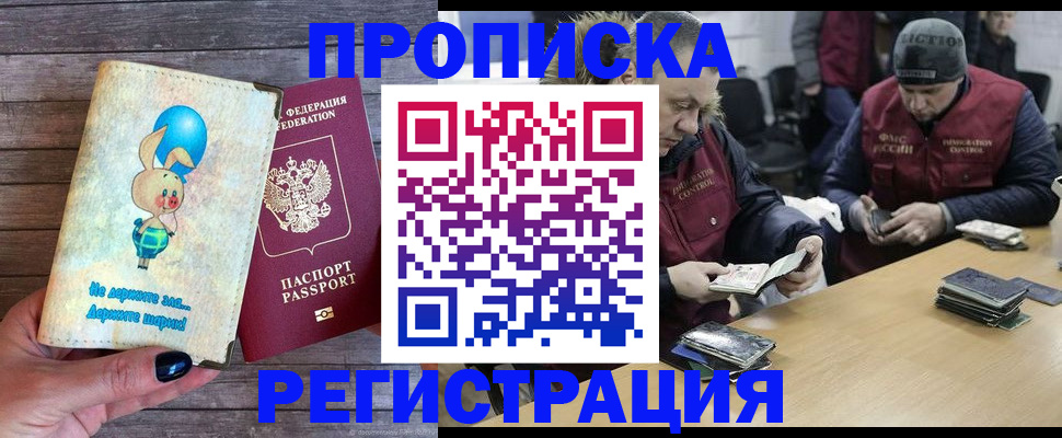временная регистрация госуслуги в Кусе