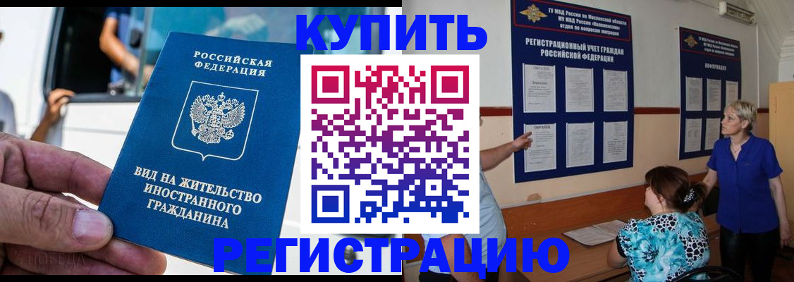 миграционный учет в Кусе